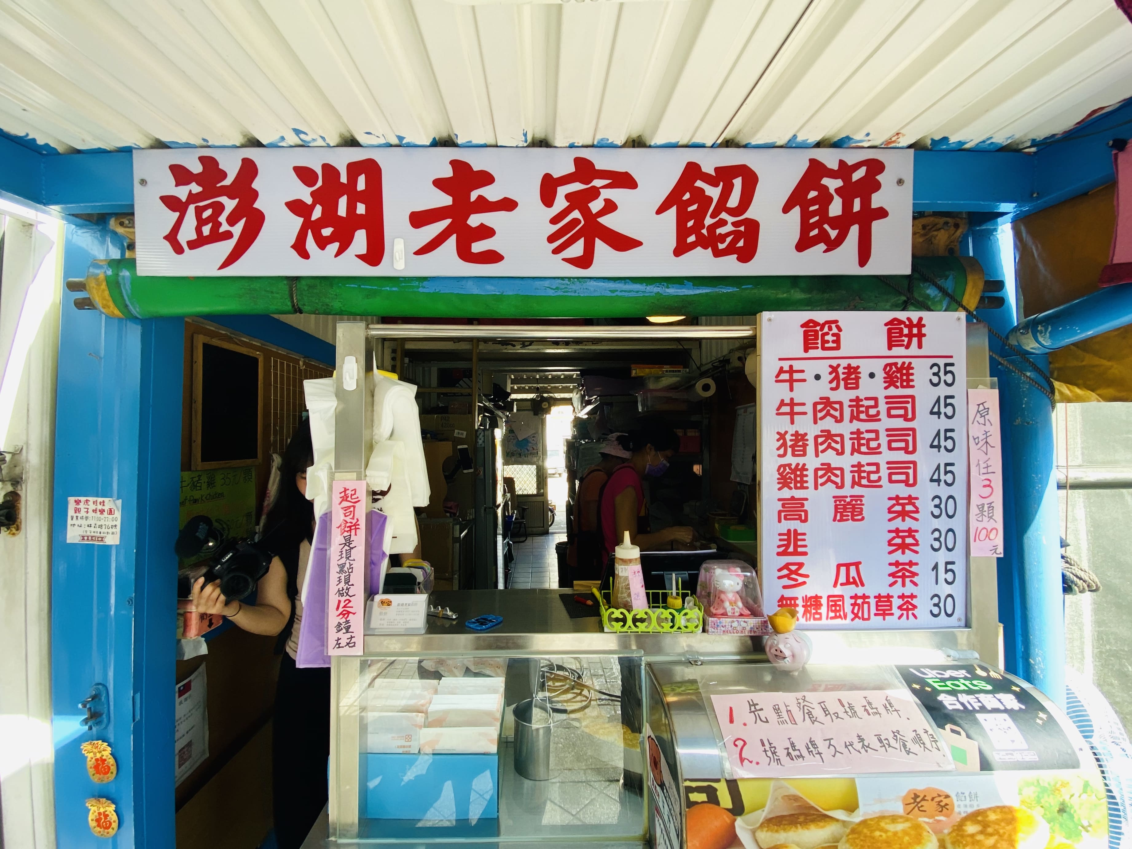 澎湖美食