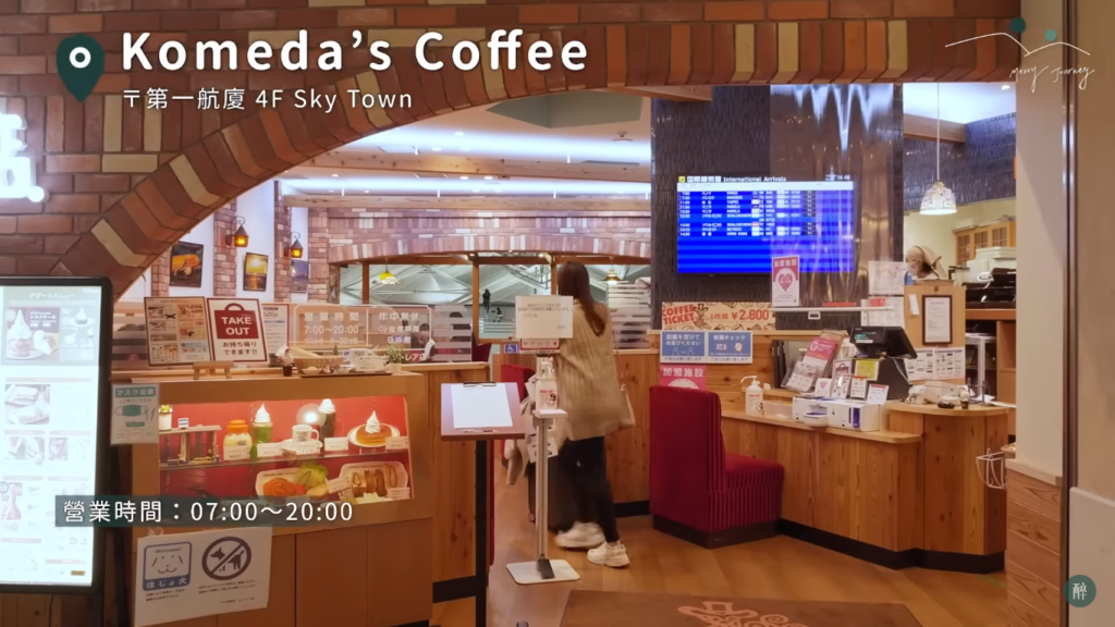 Komeda's Coffee