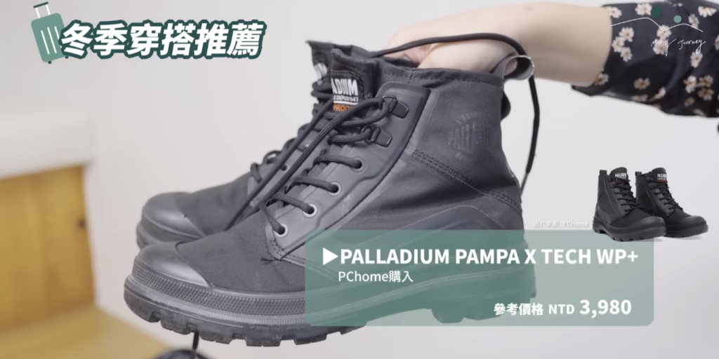 雪鞋Palladium Pampa X Tech WP+