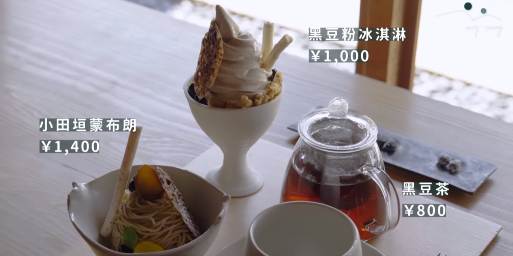 小田垣蒙布朗、黑豆粉冰淇淋、黑豆茶