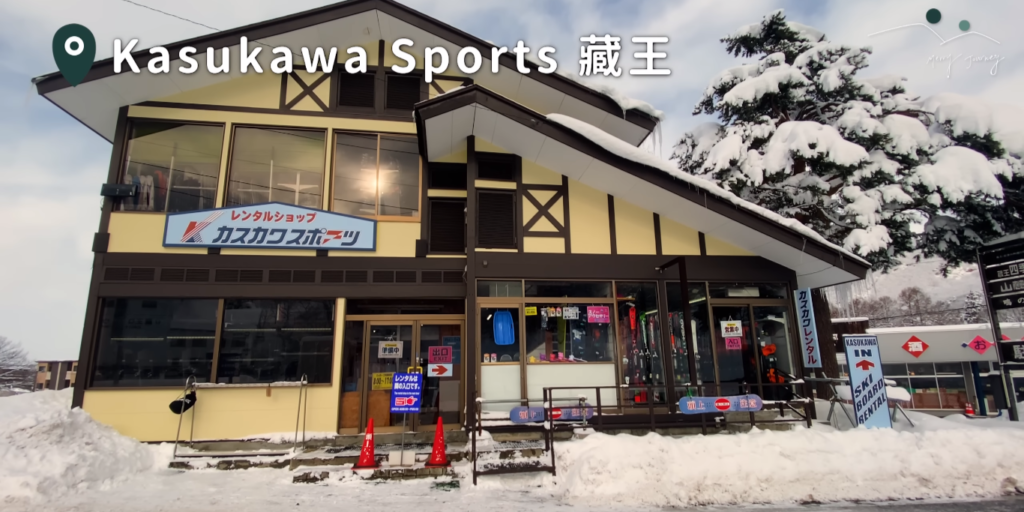 Kasukawa Sports 藏王