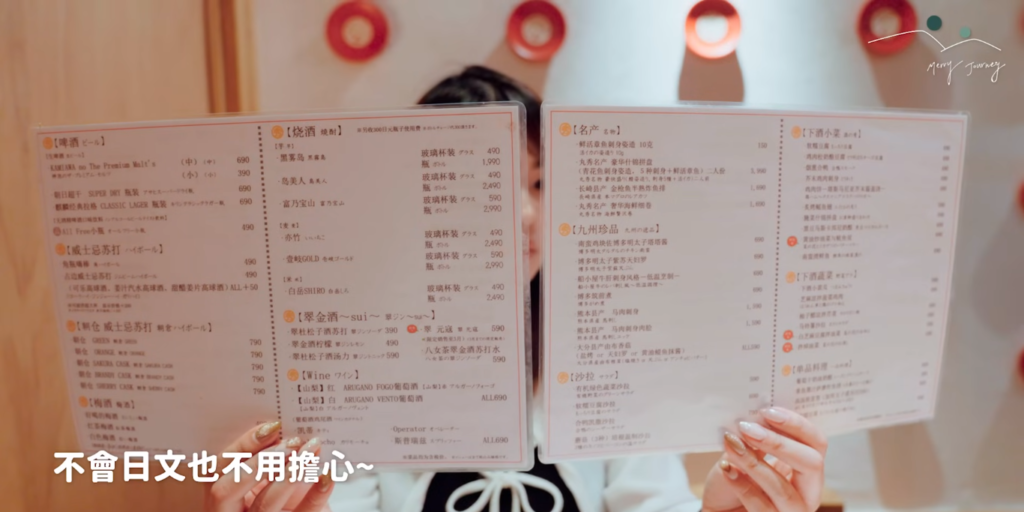 博多丸秀本店有中文菜單，不會日文也不用擔心