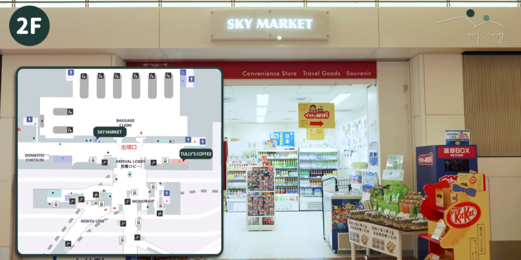 羽田機場裡的Sky Market