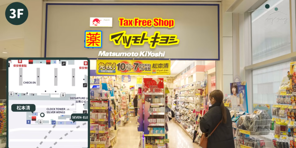 羽田機場三樓藥品店